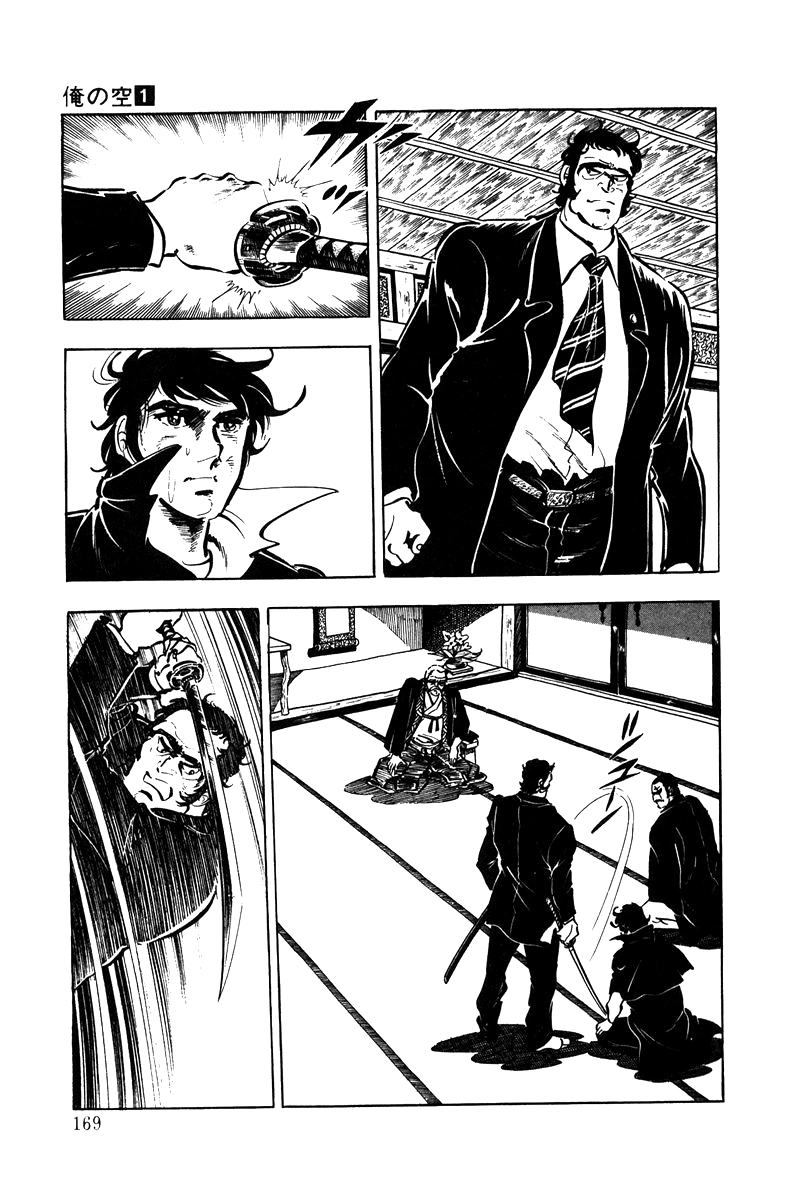 Read Ore no Sora chapter 4 image 31 on Lezhin