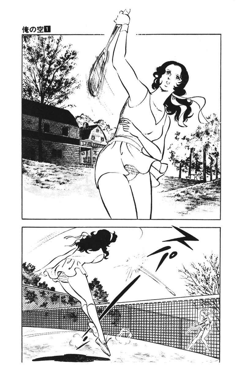 Read Ore no Sora chapter 4 image 72 on Lezhin