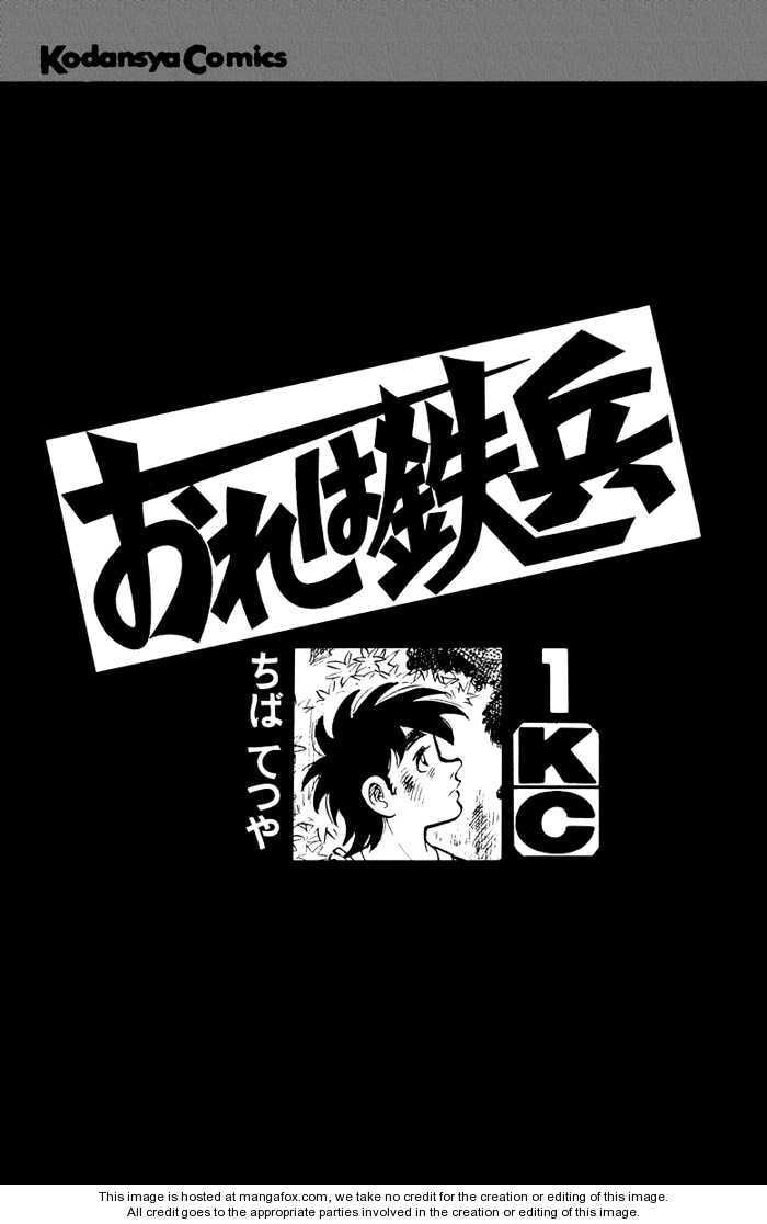Read Ore wa Teppei chapter 1.1 image 2 on Lezhin
