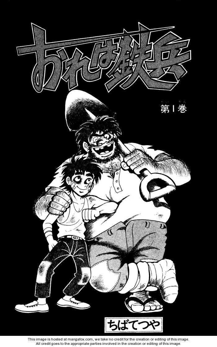 Read Ore wa Teppei chapter 1.1 image 3 on Lezhin