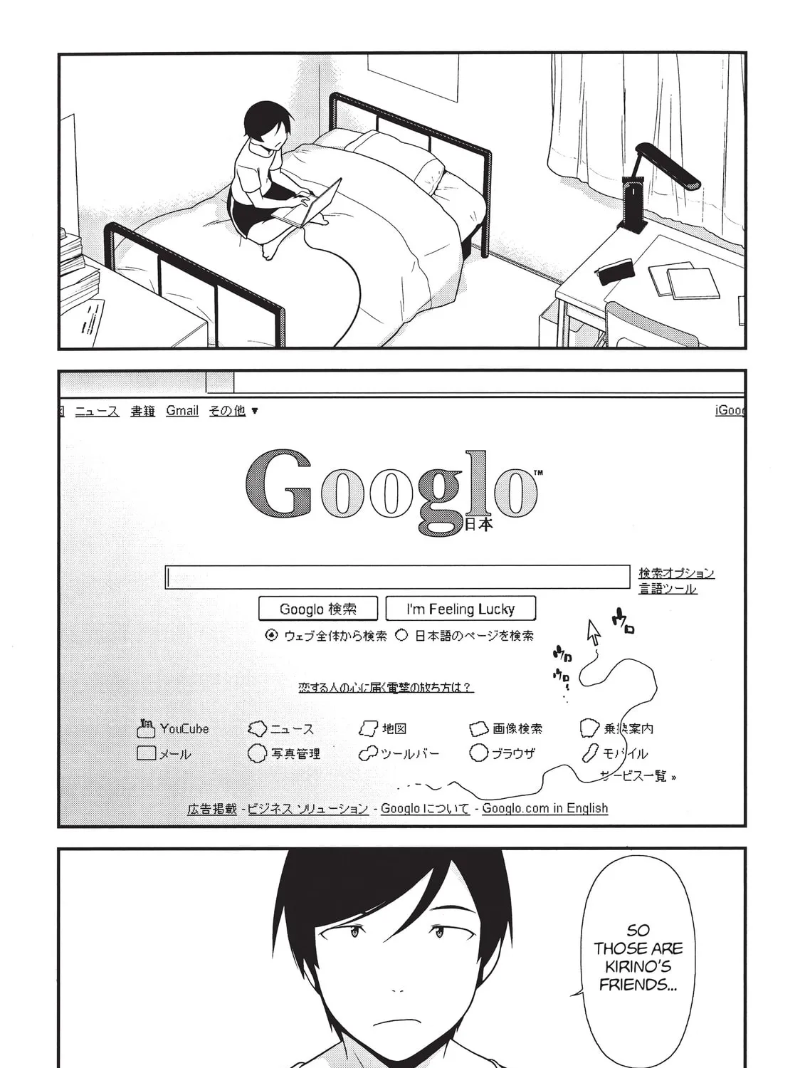 Read Oreimo chapter 13 image 2 on Lezhin