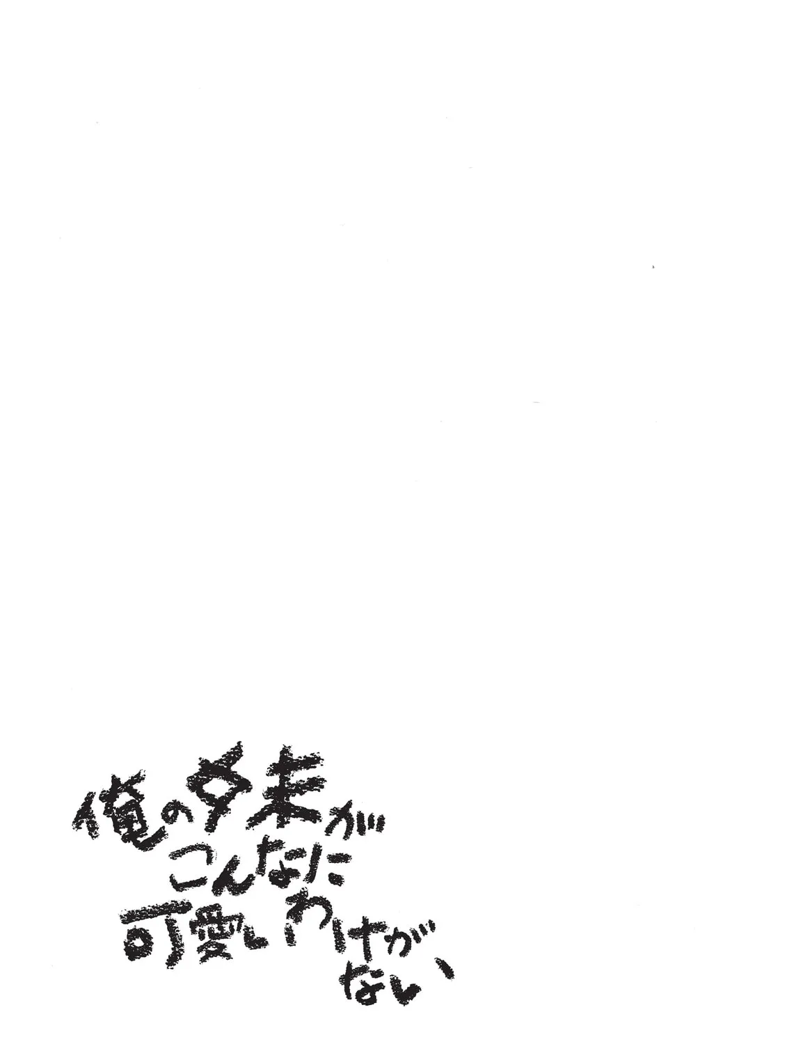 Read Oreimo chapter 15 image 56 on Lezhin
