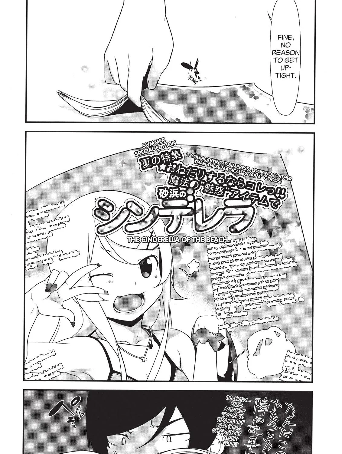 Read Oreimo chapter 17 image 22 on Lezhin