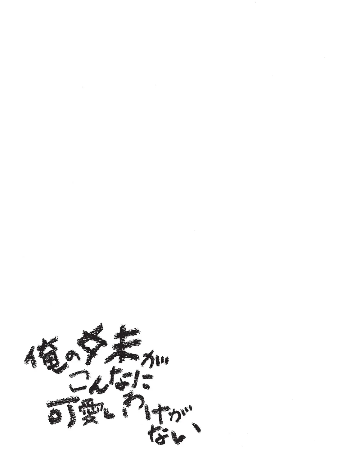Read Oreimo chapter 17 image 56 on Lezhin