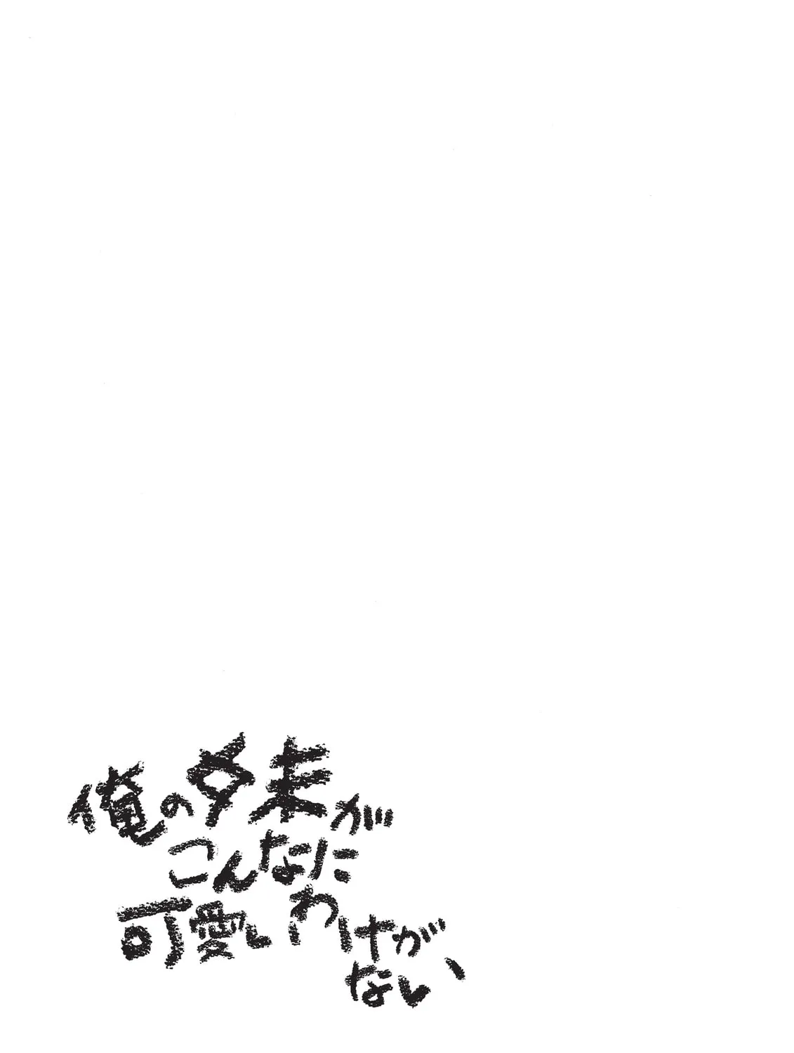 Read Oreimo chapter 18 image 56 on Lezhin