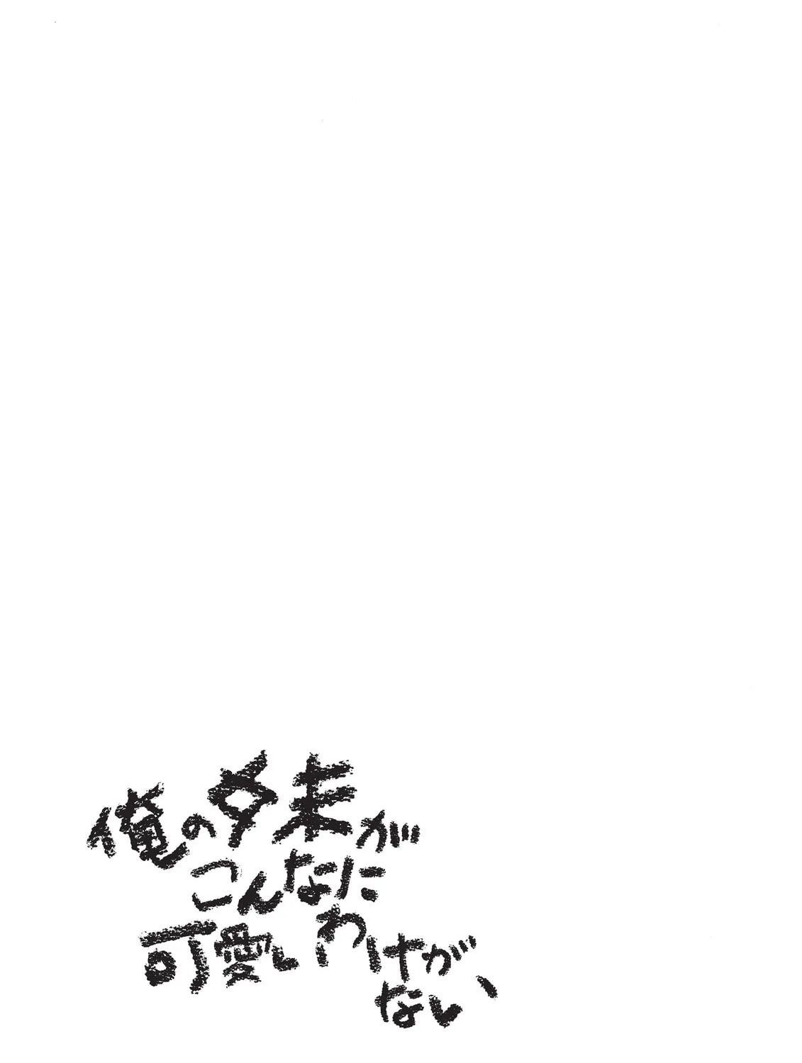 Read Oreimo chapter 19 image 48 on Lezhin