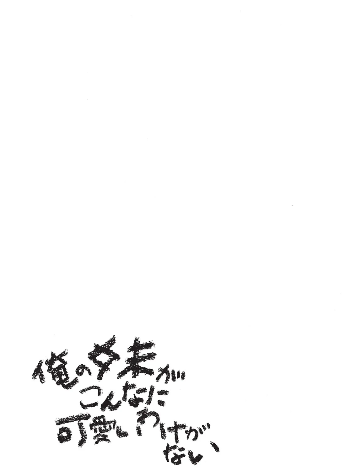 Read Oreimo chapter 21 image 48 on Lezhin