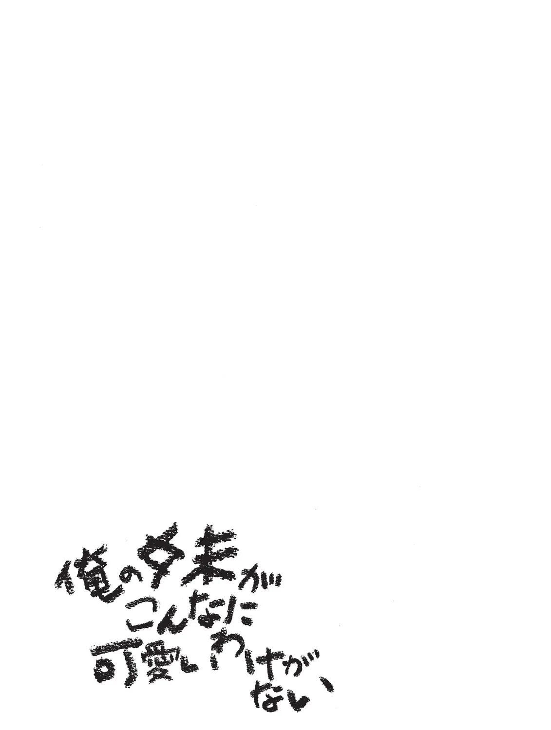 Read Oreimo chapter 23 image 48 on Lezhin