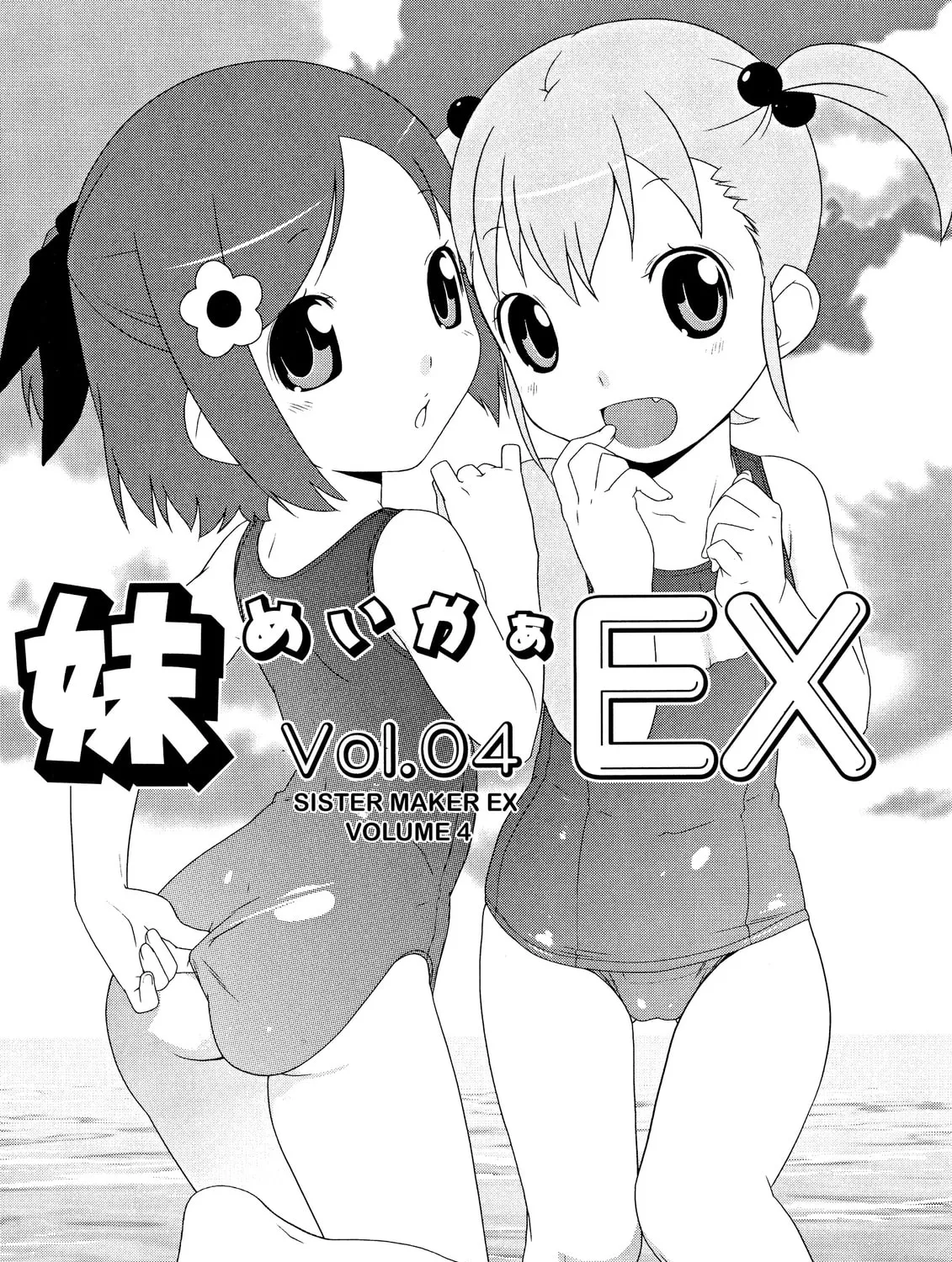 Read Oreimo chapter 4 image 20 on Lezhin
