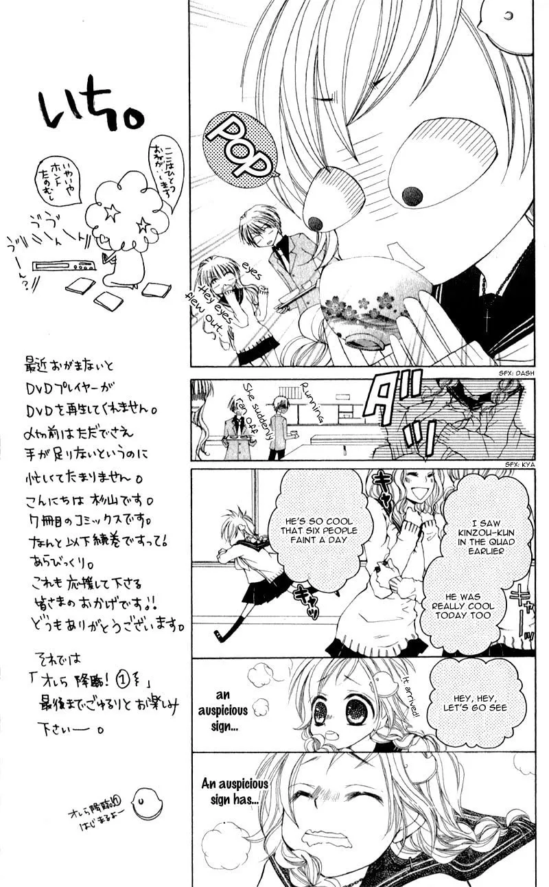 Read Orera Kourin! chapter 1 image 13 on Lezhin
