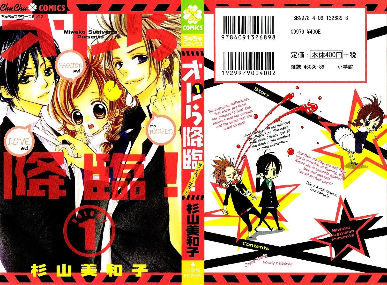 Read Orera Kourin! chapter 1 image 3 on Lezhin