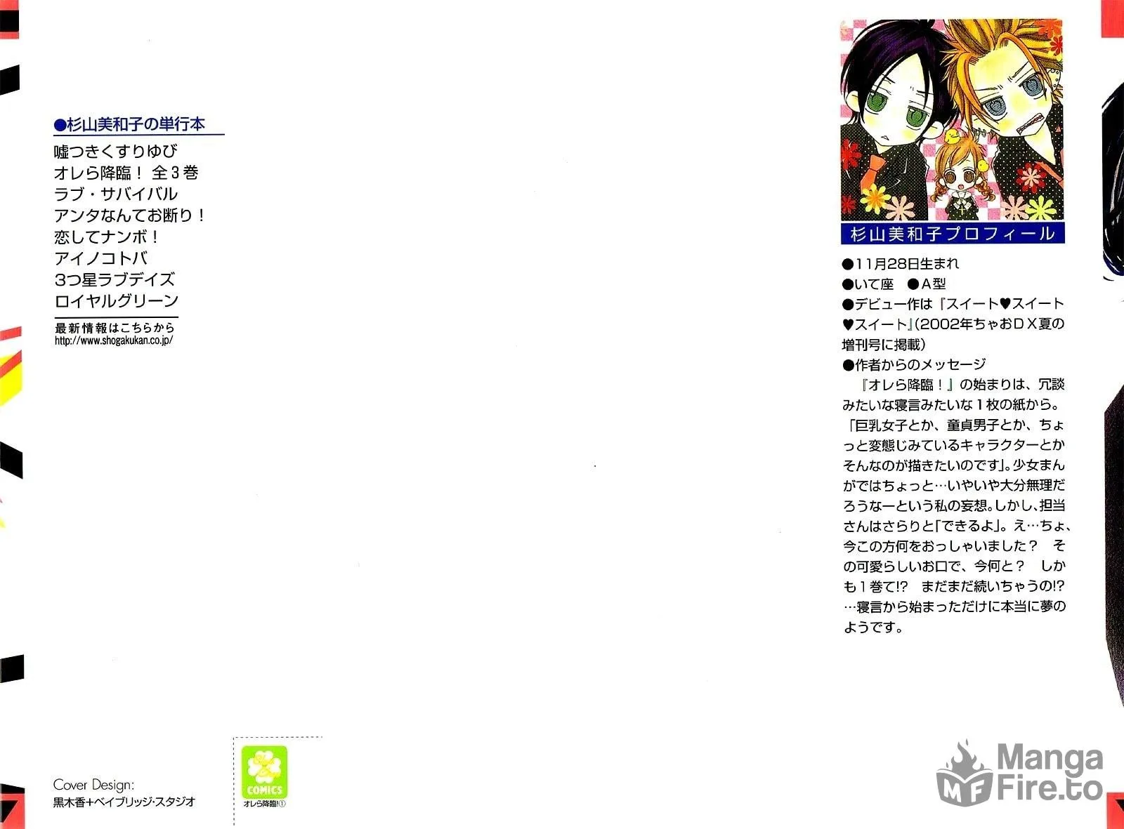 Read Orera Kourin! chapter 1 image 4 on Lezhin