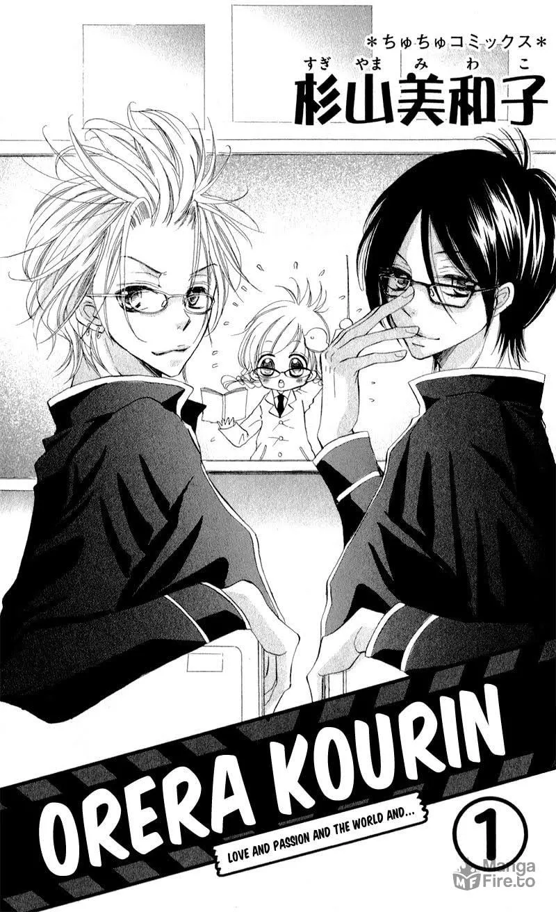 Read Orera Kourin! chapter 1 image 5 on Lezhin