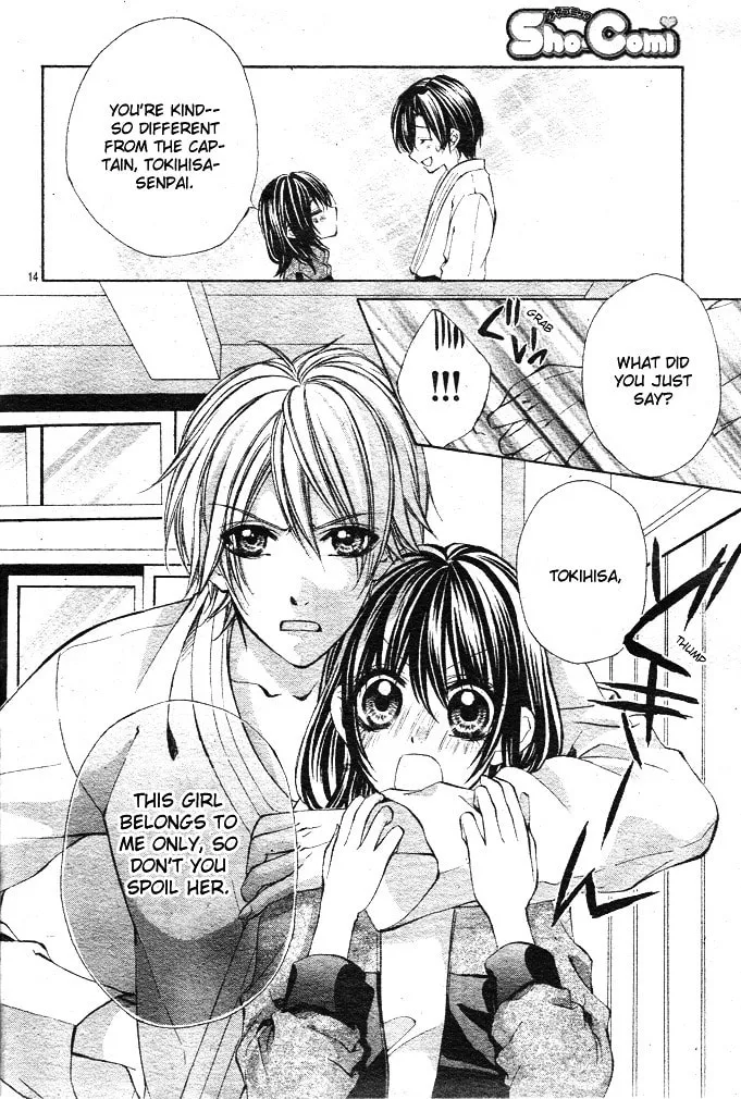 Oresama Ouji Chapter 1 page 14 - 