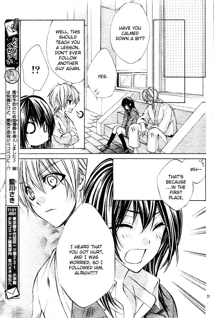 Oresama Ouji Chapter 1 page 31 - 