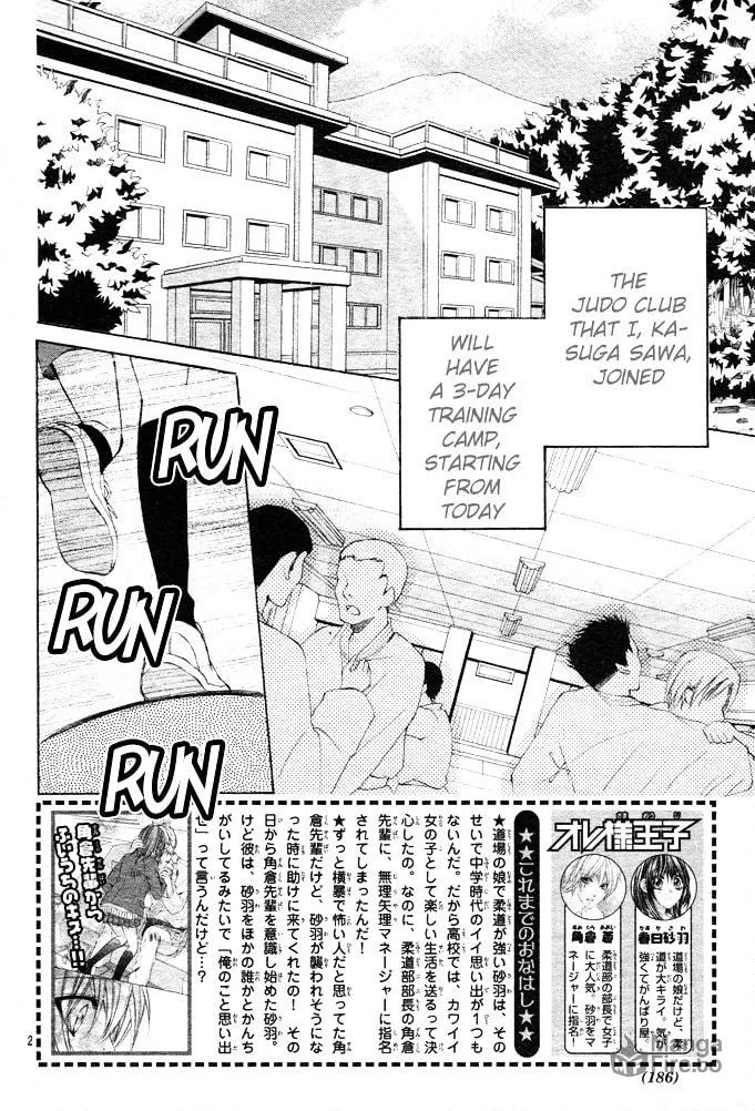 Oresama Ouji Chapter 2 page 3 - 