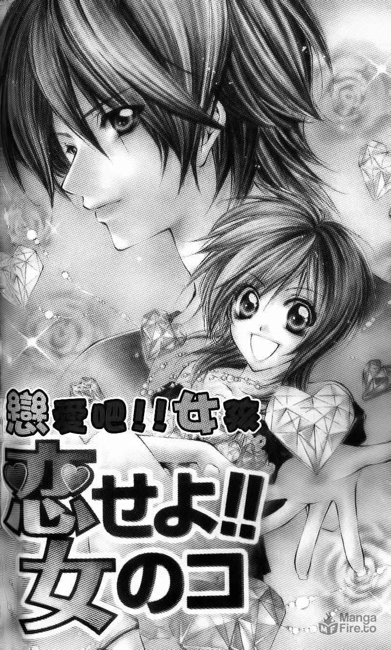 Oresama Ouji Chapter 5 page 3 - 