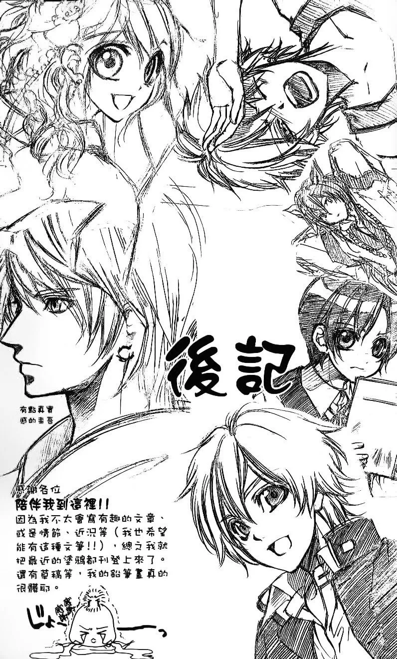Oresama Ouji Chapter 5 page 34 - 