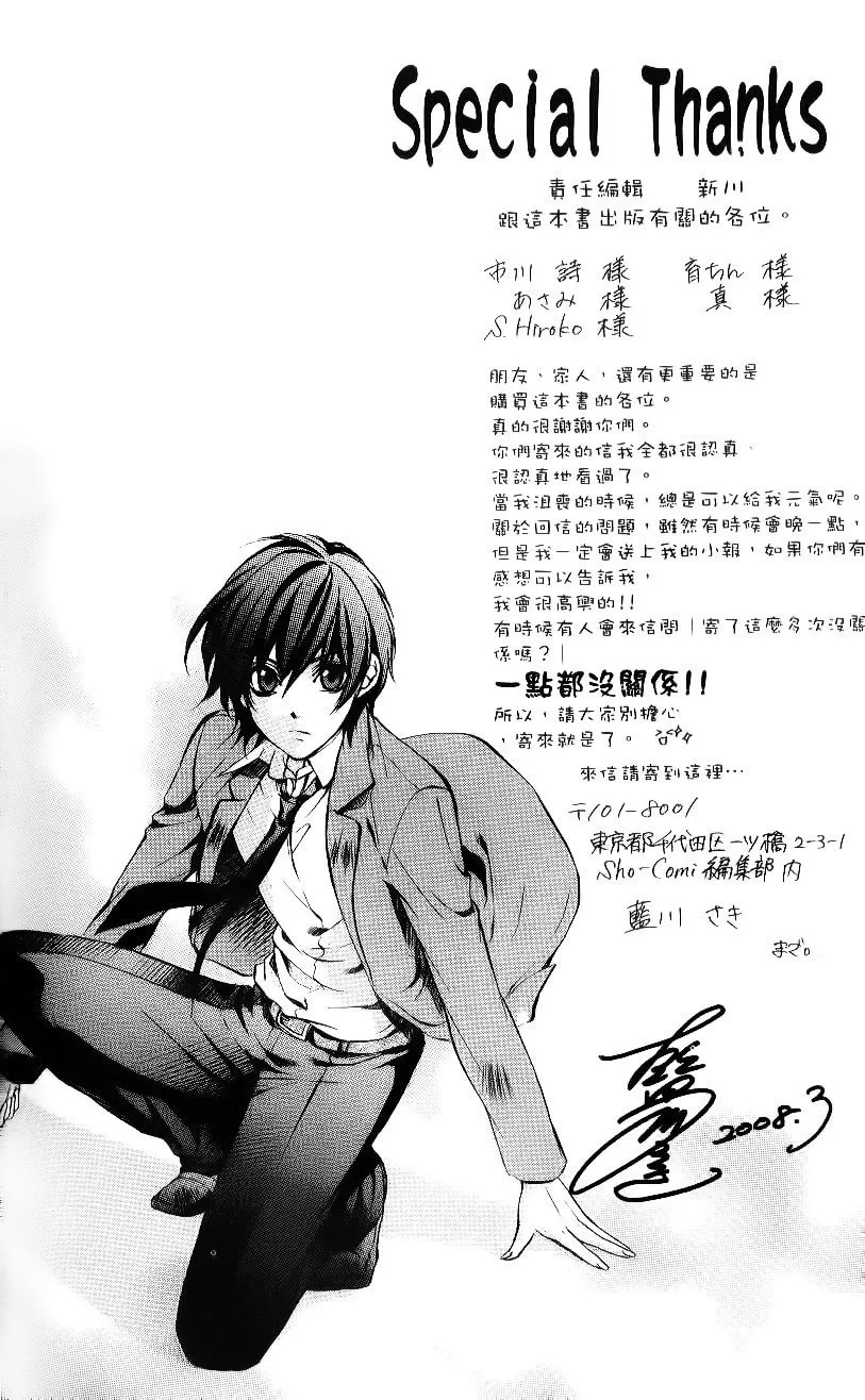 Oresama Ouji Chapter 5 page 37 - 