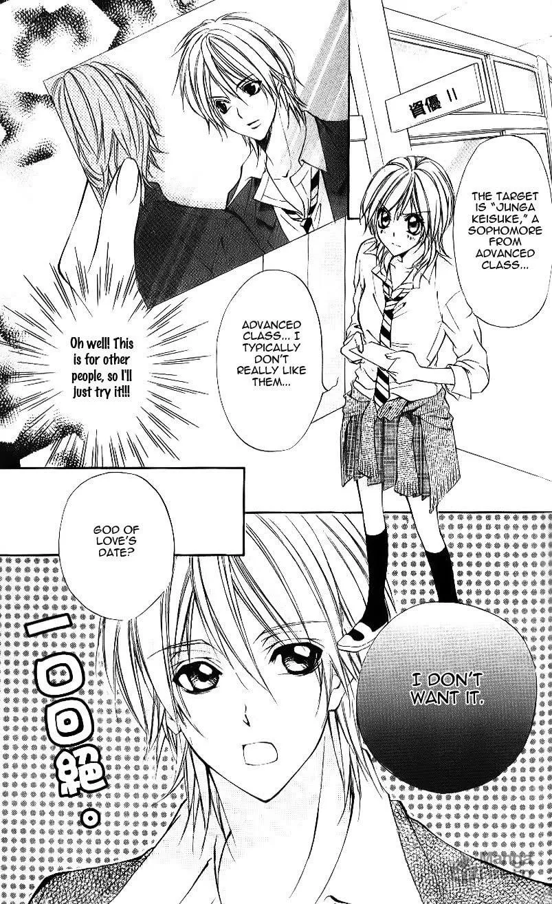 Oresama Ouji Chapter 5 page 6 - 