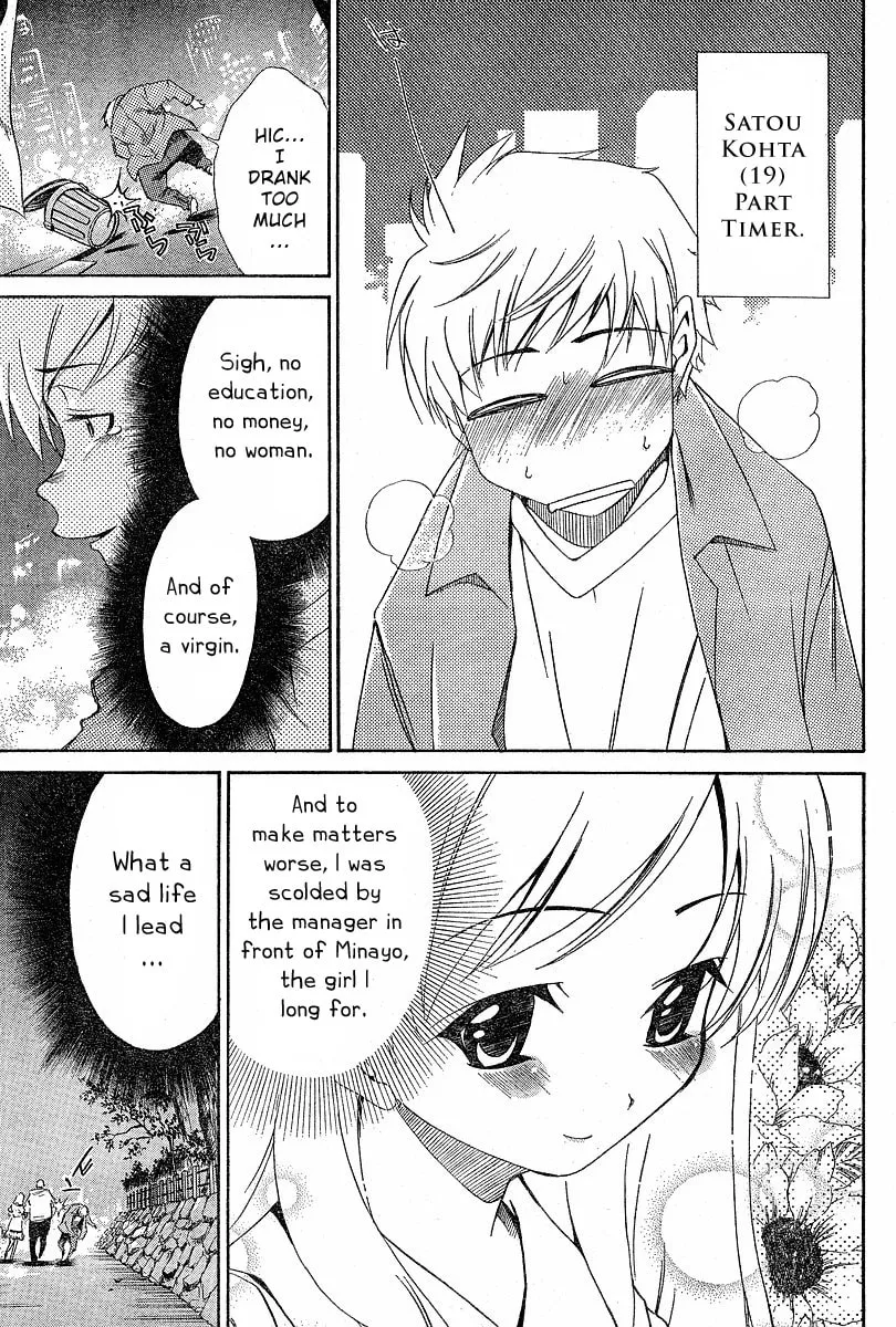 Read Oretama chapter 1 image 3 on Lezhin