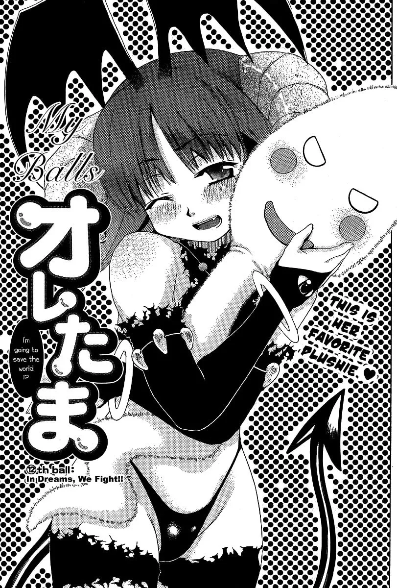 Read Oretama chapter 12 image 1 on Lezhin