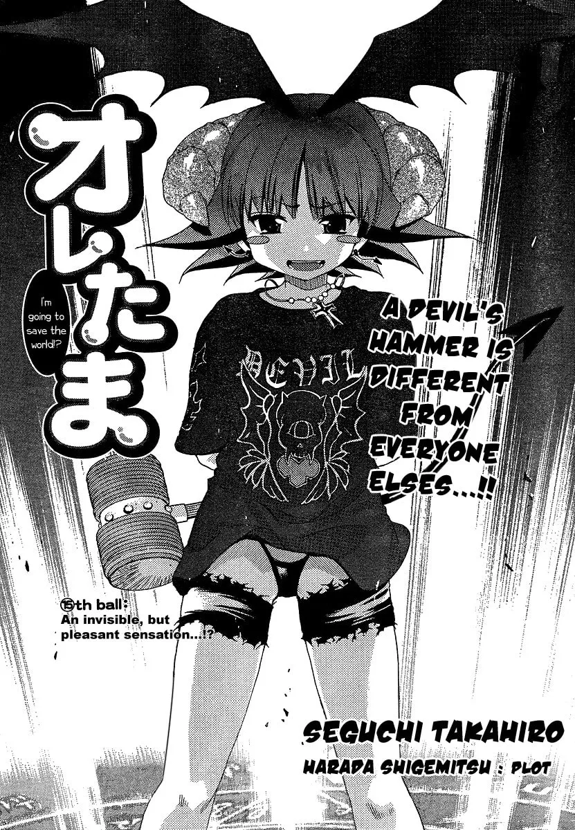 Read Oretama chapter 15 image 1 on Lezhin