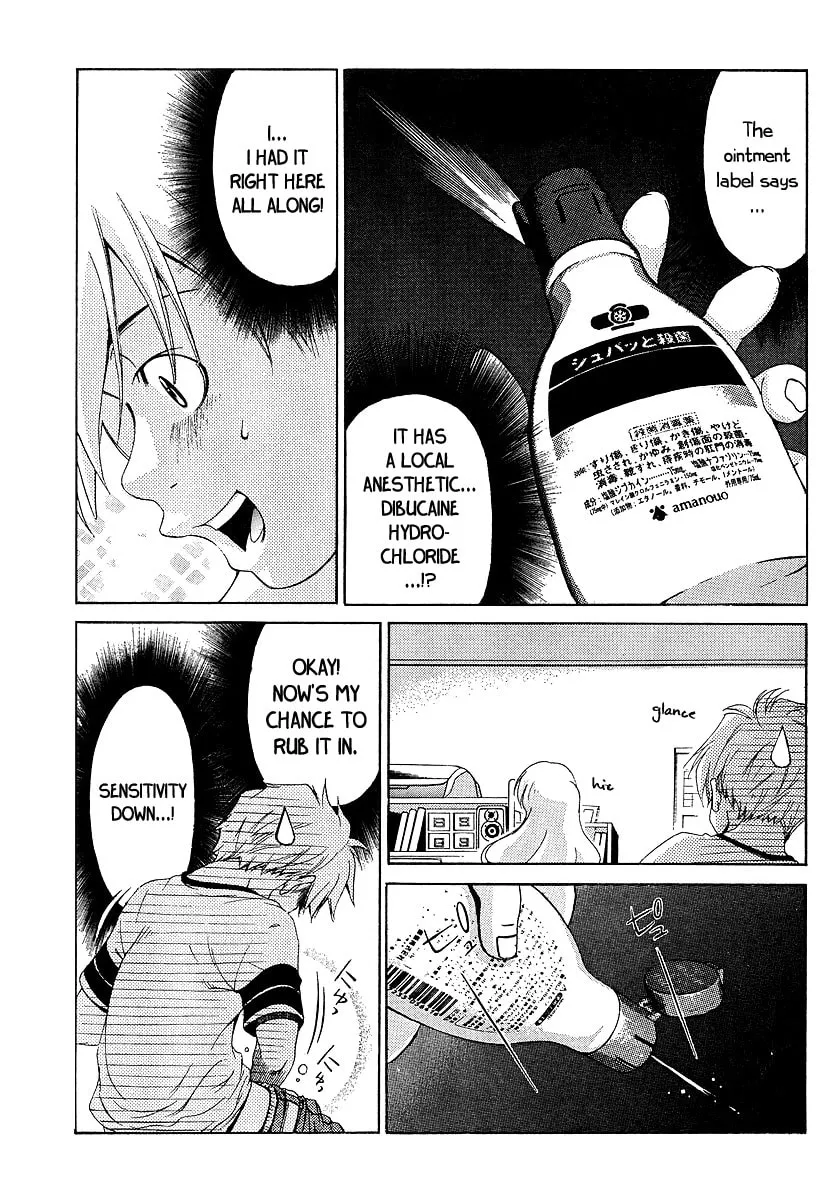 Read Oretama chapter 21 image 15 on Lezhin