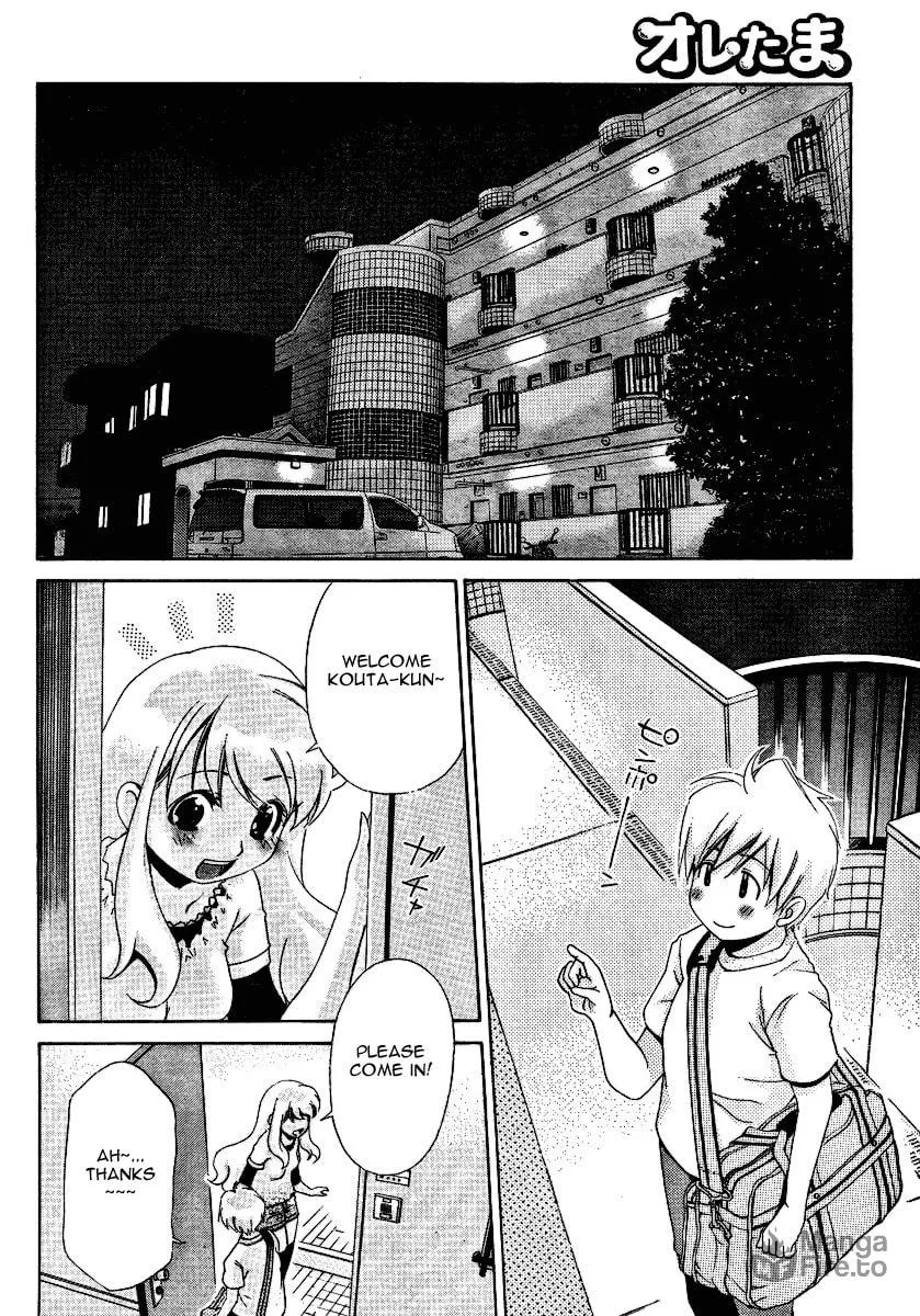 Read Oretama chapter 25 image 17 on Lezhin
