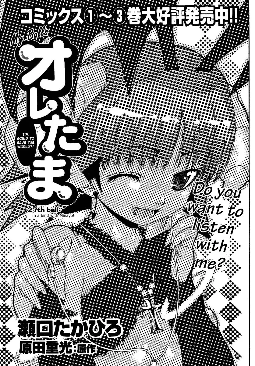 Read Oretama chapter 27 image 1 on Lezhin