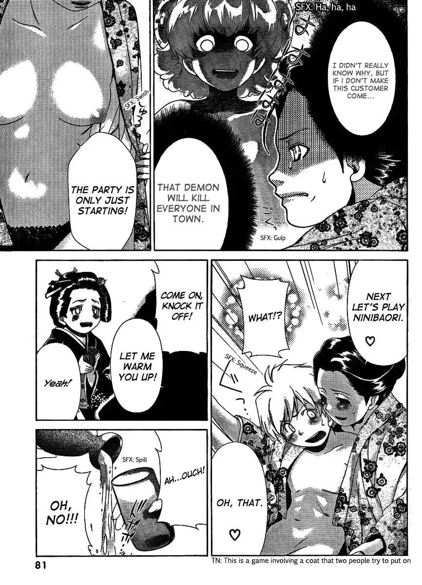 Read Oretama chapter 30 image 15 on Lezhin