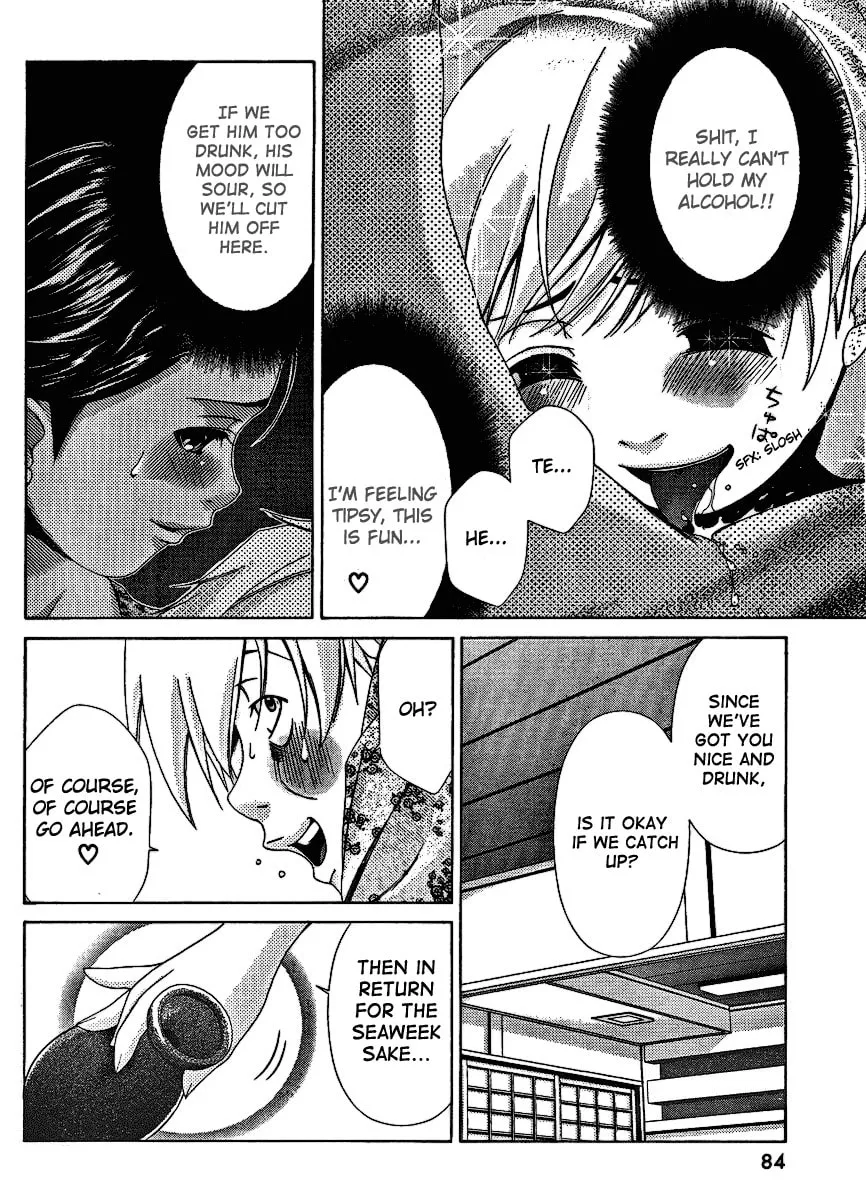 Read Oretama chapter 30 image 18 on Lezhin