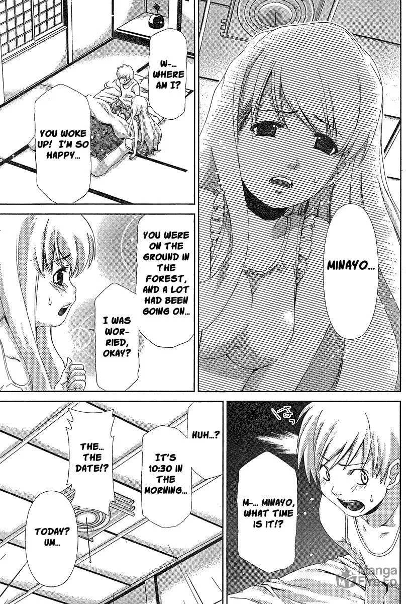 Read Oretama chapter 35 image 2 on Lezhin