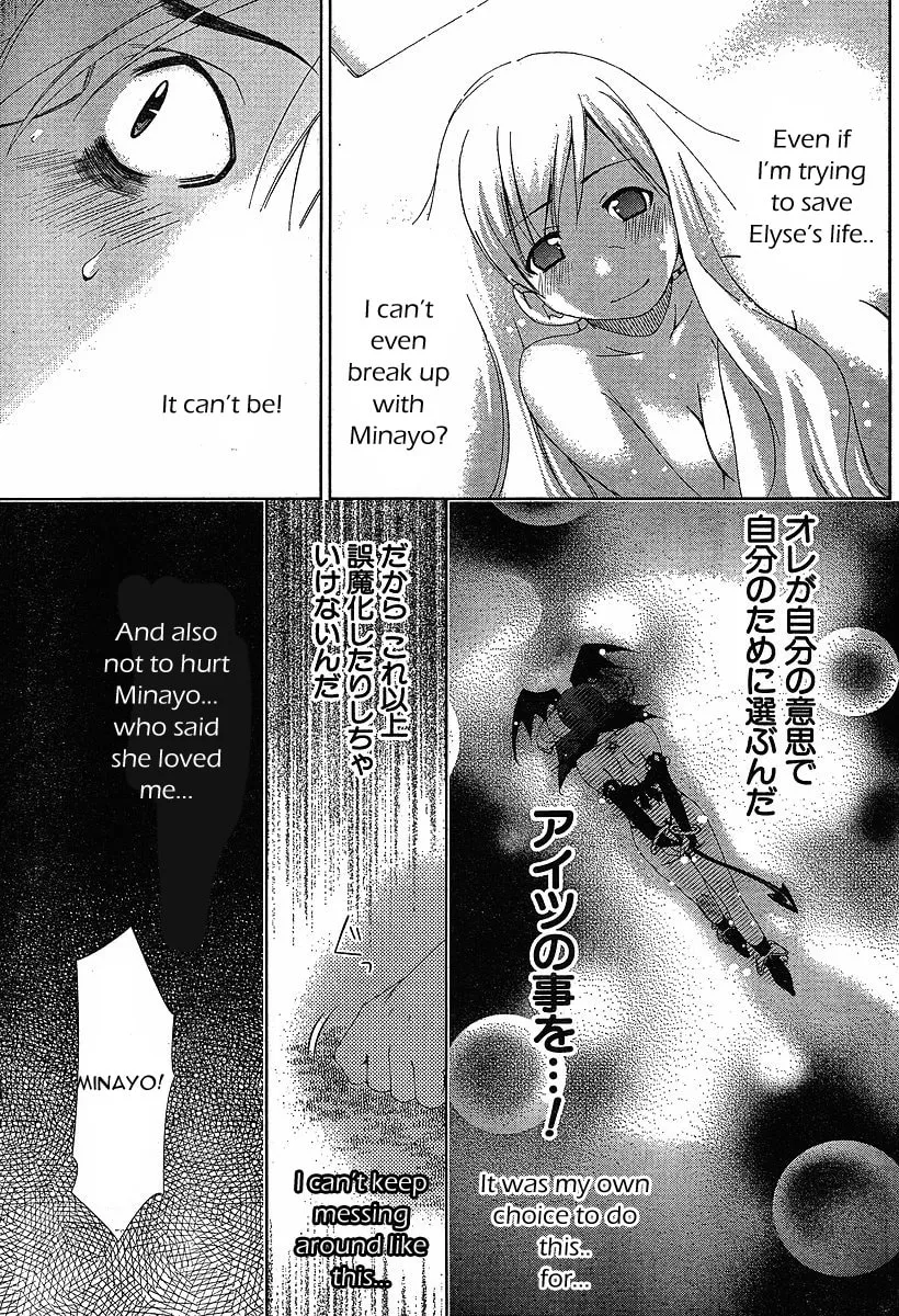 Read Oretama chapter 37 image 6 on Lezhin