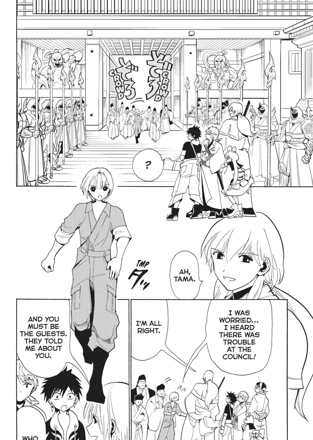 Read Orient chapter 120 image 18 on Lezhin