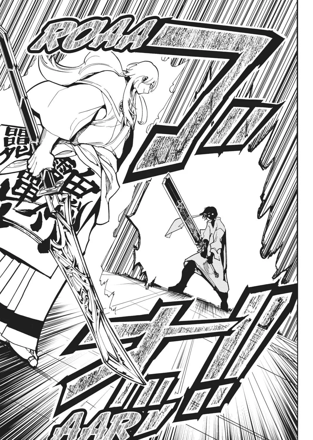 Read Orient chapter 124 image 28 on Lezhin