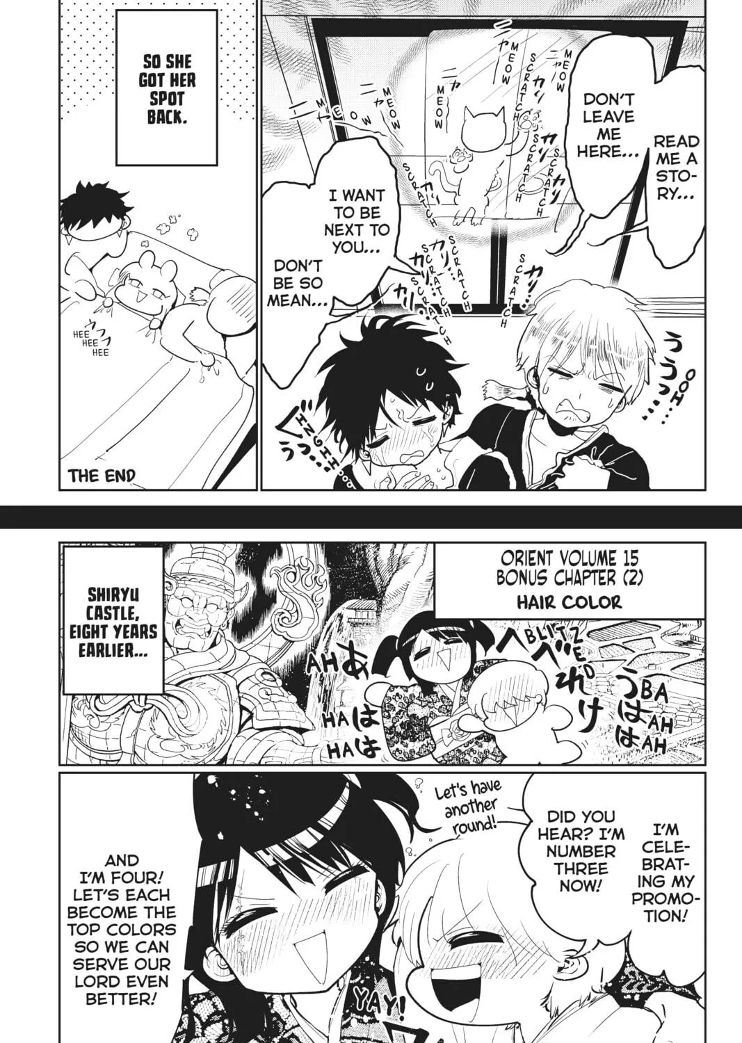 Read Orient chapter 125 image 94 on Lezhin