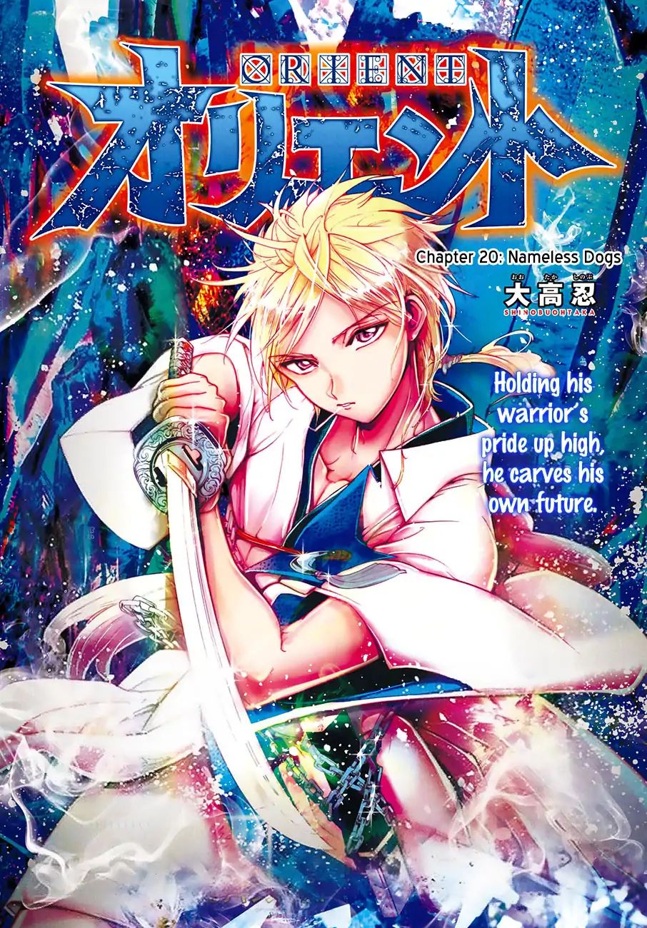Read Orient chapter 20 image 2 on Lezhin