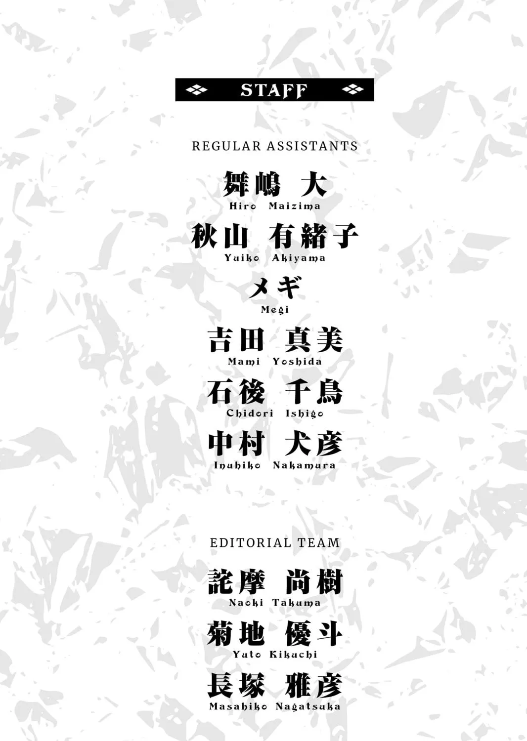 Read Orient chapter 32 image 40 on Lezhin