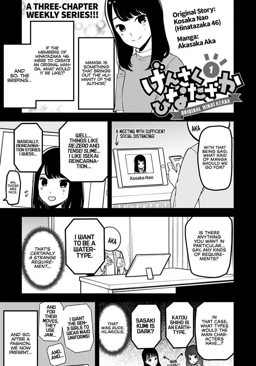 Read Original Hinatazaka chapter 1 image 3 on Lezhin