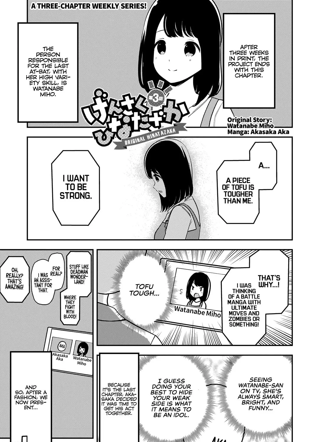 Read Original Hinatazaka chapter 3 image 1 on Lezhin
