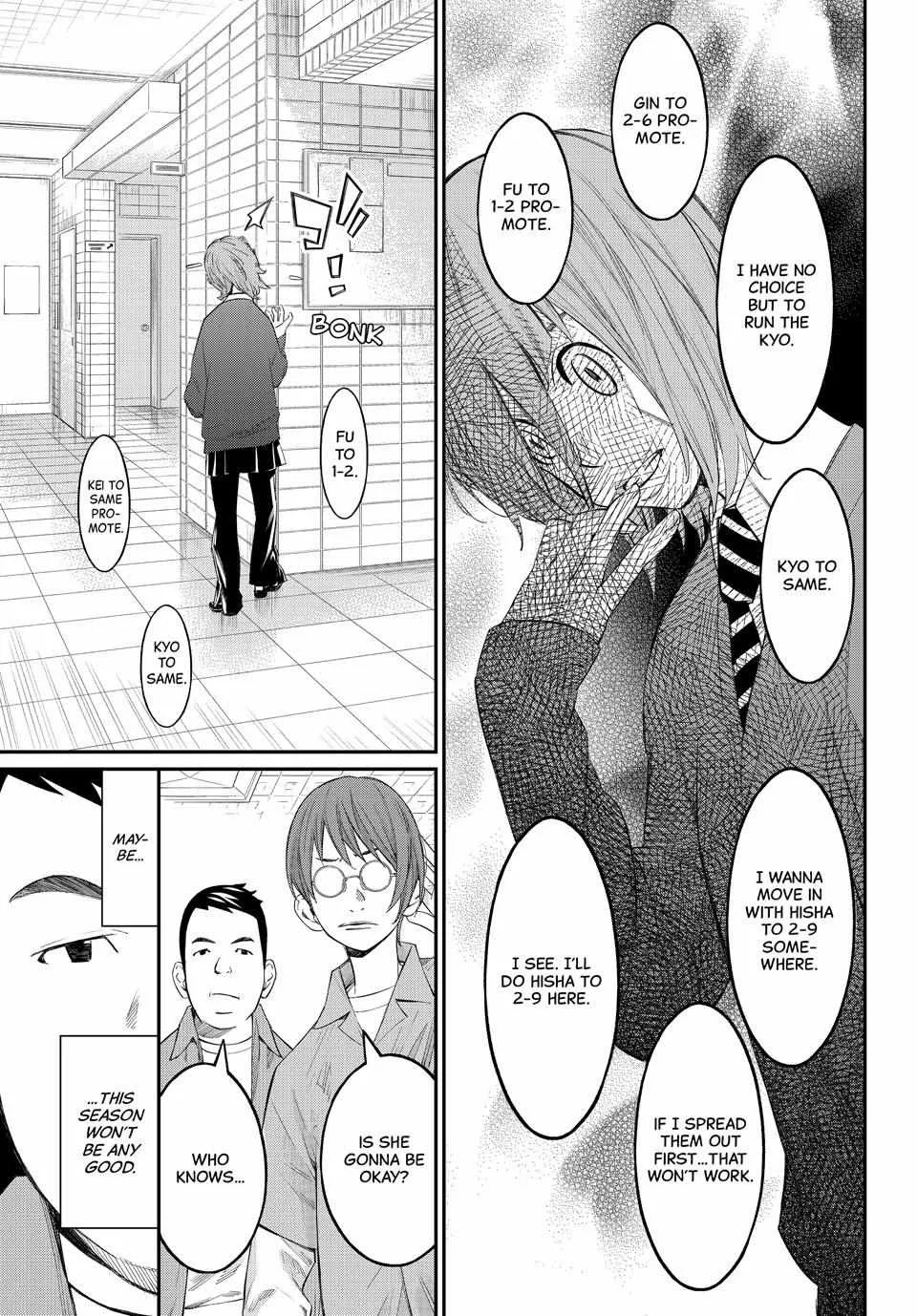 Read Orion