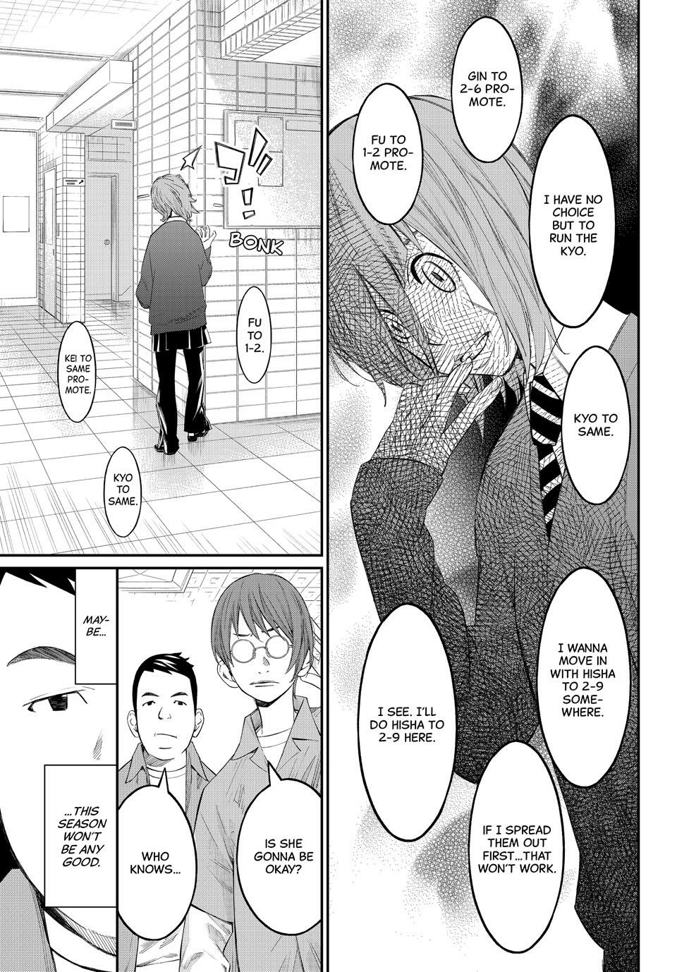 Read Orion