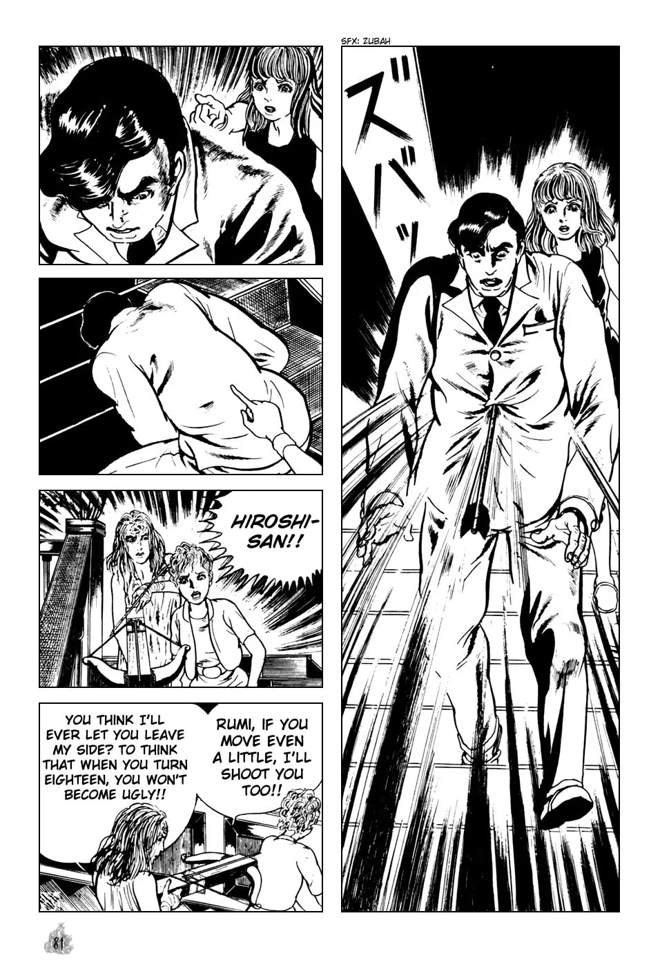 Read Orochi: Blood chapter 1 image 82 on Lezhin