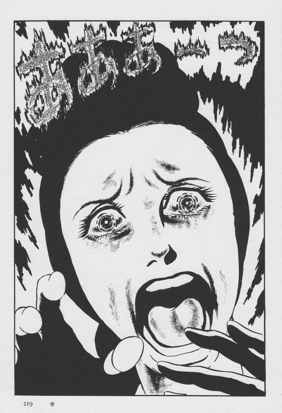 Read Orochi: Blood chapter 2 image 126 on Lezhin