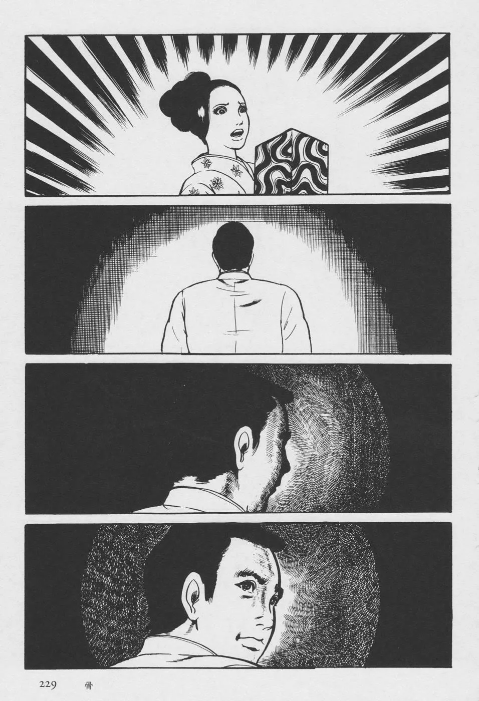 Read Orochi: Blood chapter 2 image 136 on Lezhin
