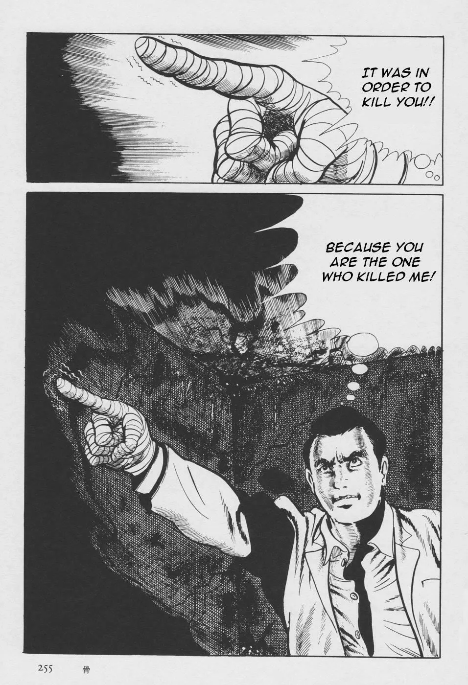 Read Orochi: Blood chapter 2 image 162 on Lezhin