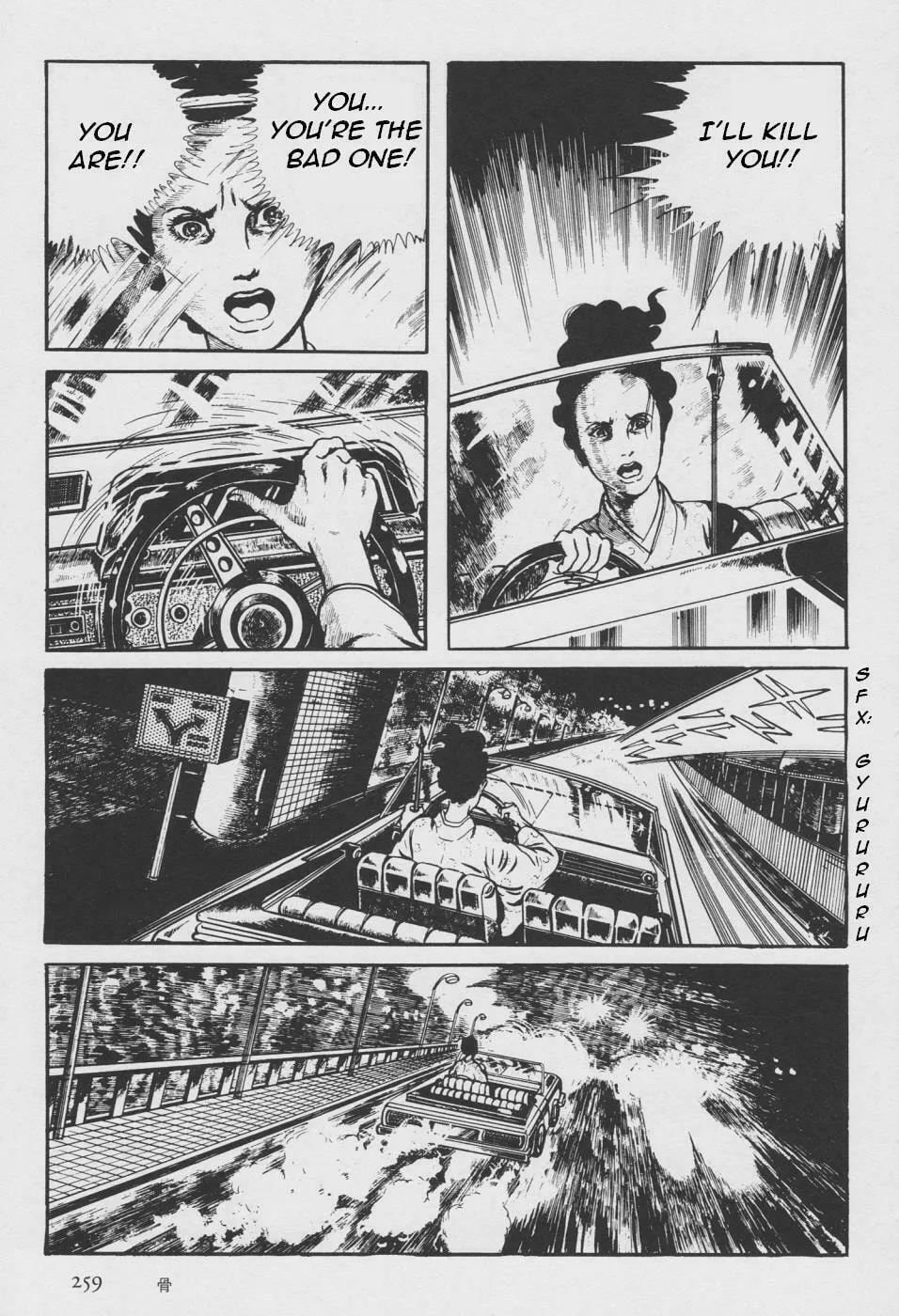 Read Orochi: Blood chapter 2 image 166 on Lezhin