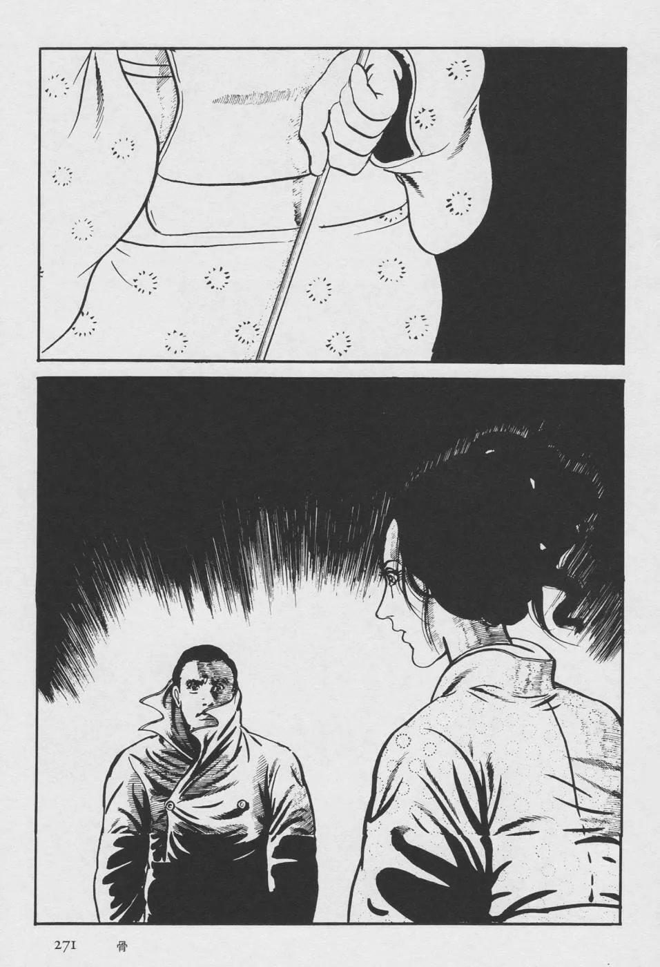 Read Orochi: Blood chapter 2 image 178 on Lezhin
