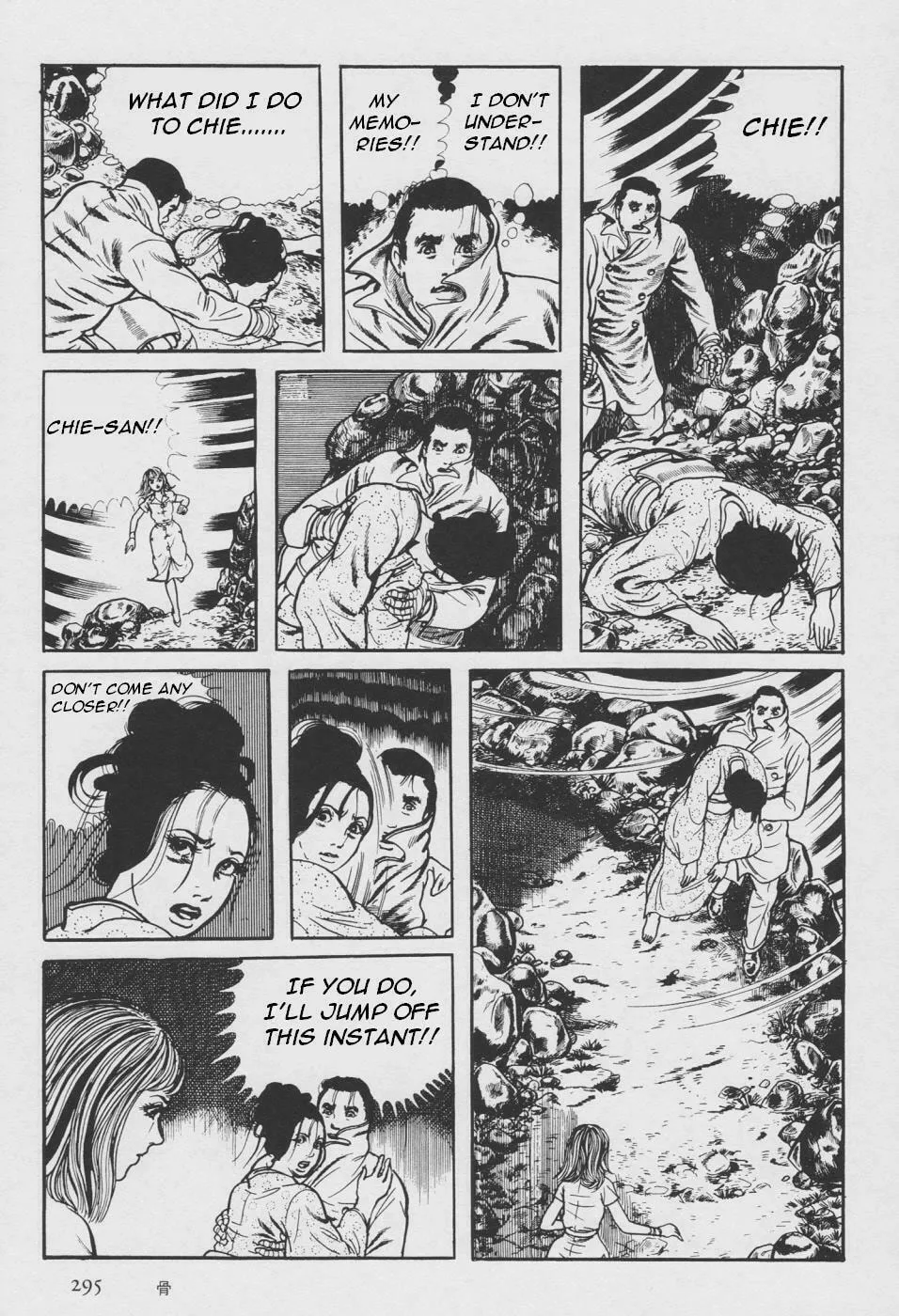 Read Orochi: Blood chapter 2 image 202 on Lezhin